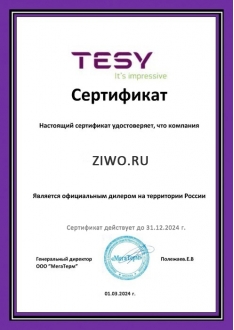 Сертификат Tesy